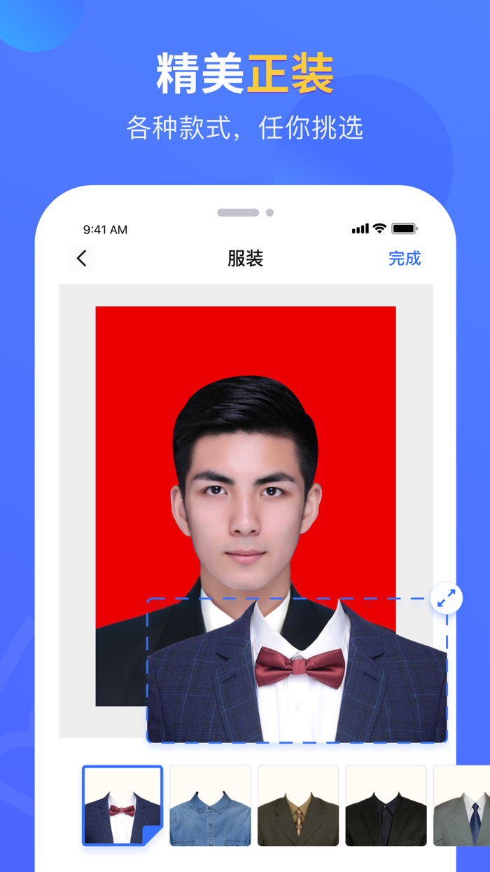 证件照制作-电子证件照相机