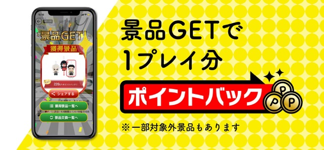 Liftる オンラインクレーンゲーム キャッチャーゲーム をapp Storeで