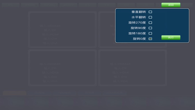 MatrixControl screenshot-3