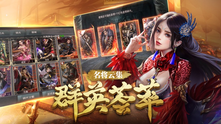 我的霸业—大型策略战争手游 screenshot-4