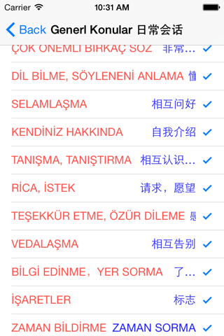 土耳其语自学大全 screenshot 3
