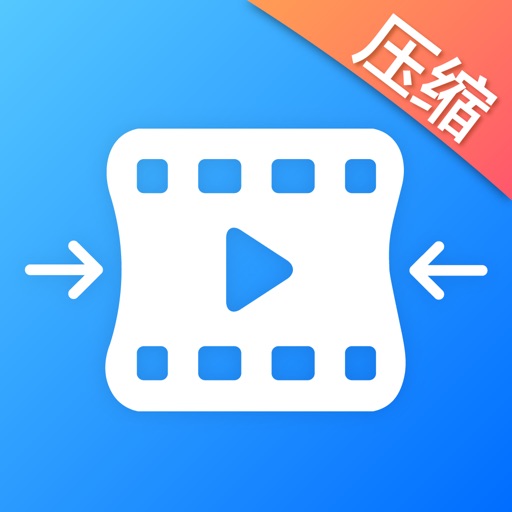 视频压缩-批量视频压缩软件 iOS App