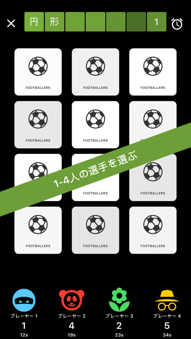 サッカークイズ Iphoneアプリランキング