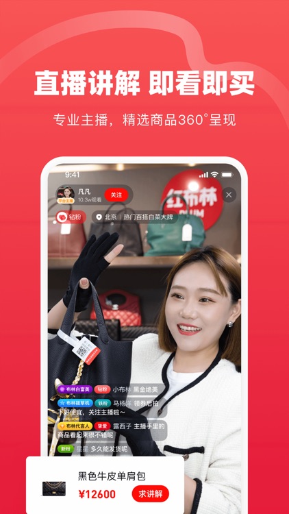 红布林-闲置奢侈品交易平台
