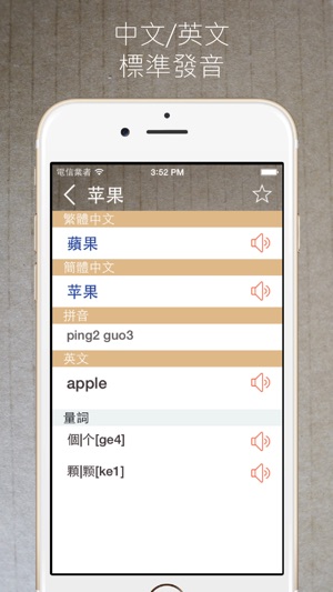 漢英-英漢雙向互譯發聲翻譯學習離線字典(圖2)-速報App