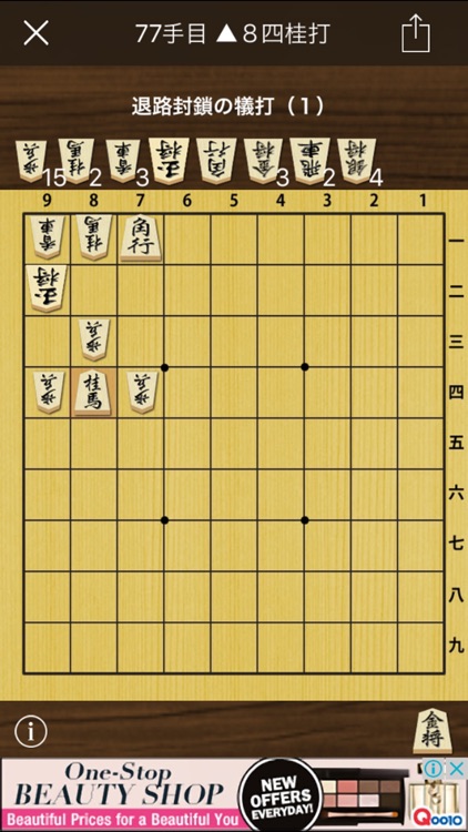 Technique of Japanese Chess