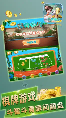 Game screenshot 经典棋牌(Classic Solitaire)经典百家乐游戏 mod apk