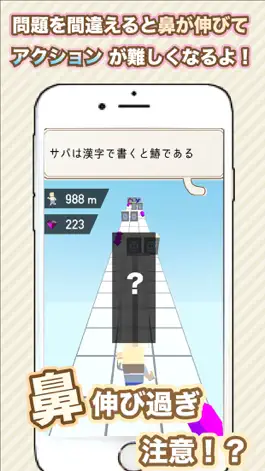 Game screenshot クイズラン apk