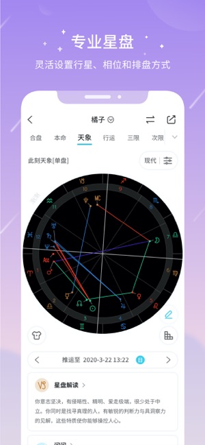 测测-星座心理情感问答社区截图