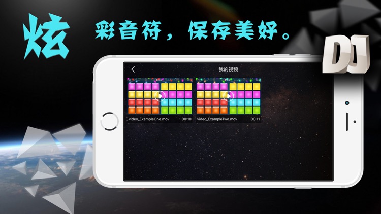 酷玩音乐dj-打击垫音乐制作播放器