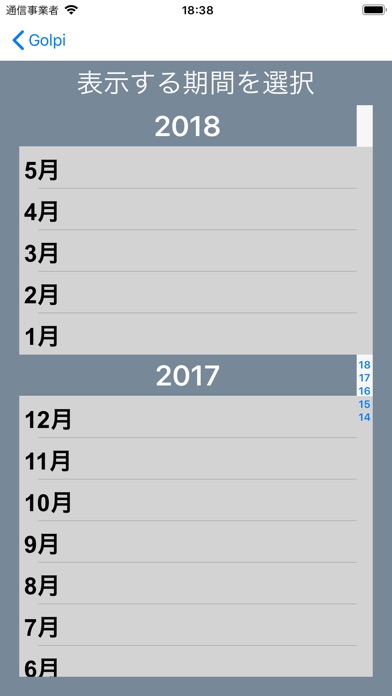 GoLPIのスクリーンショット1 GoLPIのスクリーンショット1