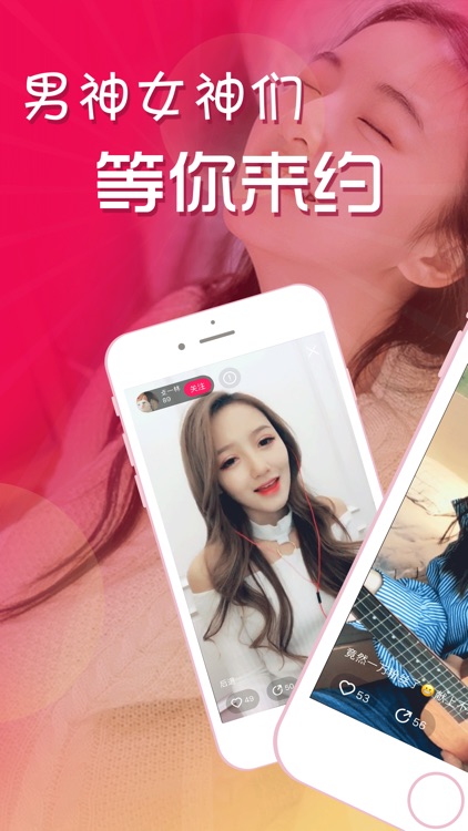 聊天交友-同城映客约单聊天