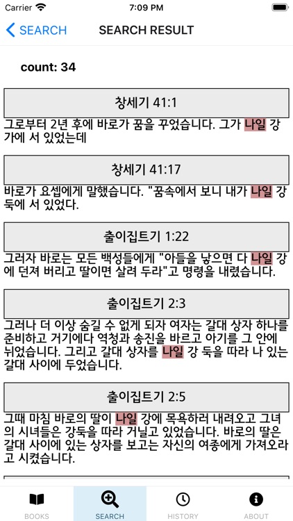 우리말통독성경