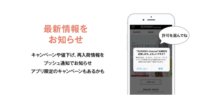 ファッション通販-RUNWAY channel