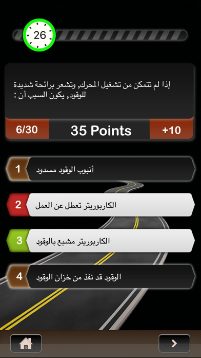 امتحانات رخصة السياقة دائرة السير - امتحان اشارات المرور و قوانين المركبات في الوطن العربي و التؤوريا فلسطين Car Drive Traffic Signs test Arab world & Palestine Screenshot 8