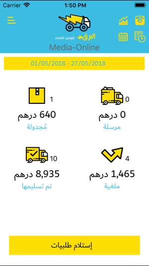 Albarq - البرق