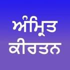 Top 16 Book Apps Like Amrit Kirtan - Best Alternatives