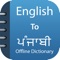 Icon Punjabi Dictionary &Translator