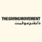 The Giving Movement was created with a vision to disrupt the broken ways of the fashion industry by creating deeply meaningful apparel that is sustainable, made ethically in the UAE and has a positive impact