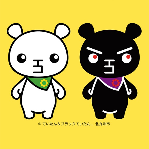 北九州市ごみ分別アプリ　分別大事典