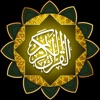 ( القرآن الكريم ( المصحف