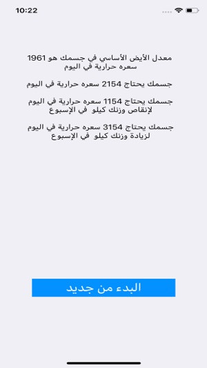 Arabic BMR Calculator(圖2)-速報App