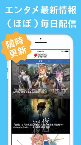 Game screenshot 電撃オンライン mod apk