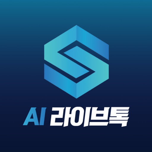 AI라이브톡 - 증권메신저