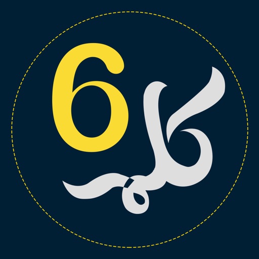 6 Kalma of Islam Download