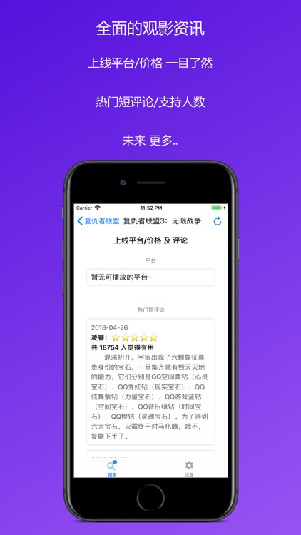 Info It - 电影/图书搜索工具 screenshot-7