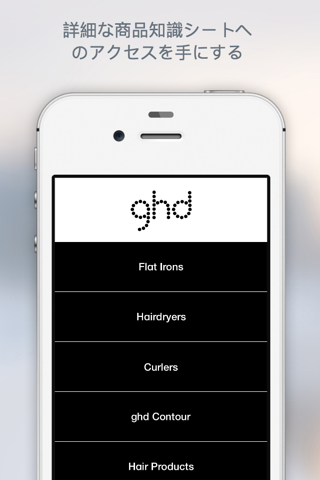 ghd Professional Education screenshot 3