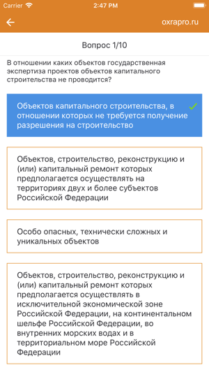 OxraPro - тесты с ответами(圖7)-速報App