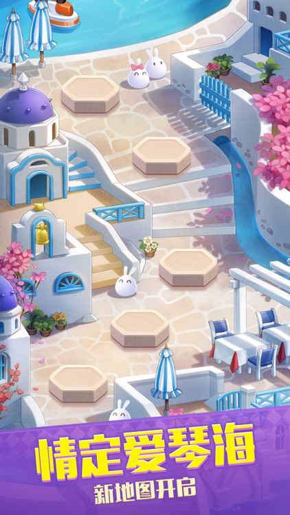 天天爱消除 screenshot-6