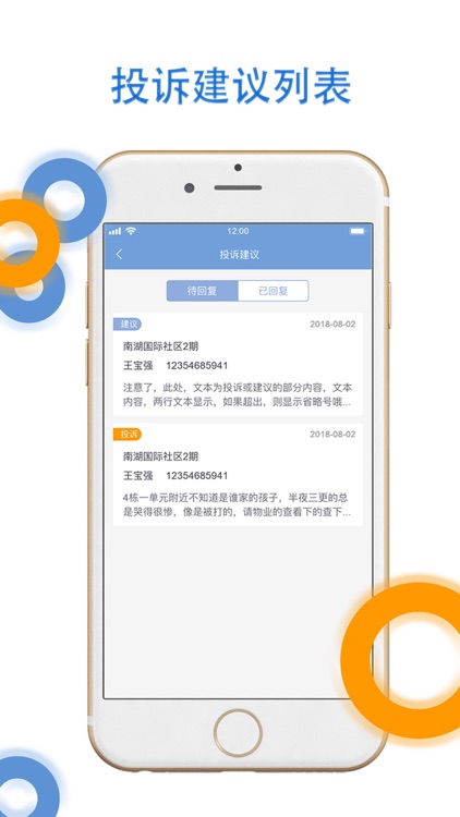 百姓家常员工端 screenshot-4