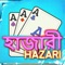 Hazari offers the best card gaming experience on your iOS device