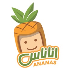 Ananas اناناس