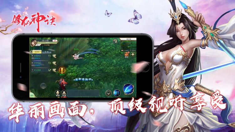 修仙神诀-全民修仙热血诛仙动作手游