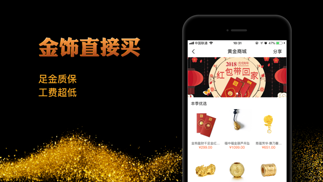 黄金钱包-黄金投资理财放心平台