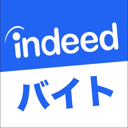 Indeedバイト バイト探し・アルバイト 求人アプリ