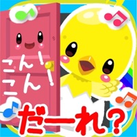 どうぶつだーれ？ pour PC