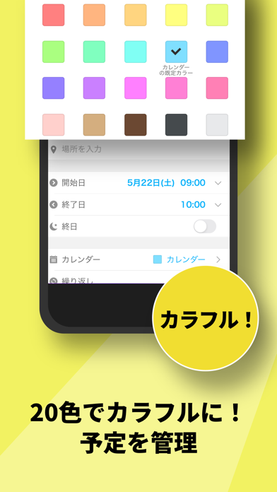 Simplecal シンプルなカレンダー かれんだー By Yohei Kawase Ios 日本 Searchman アプリ マーケットデータ