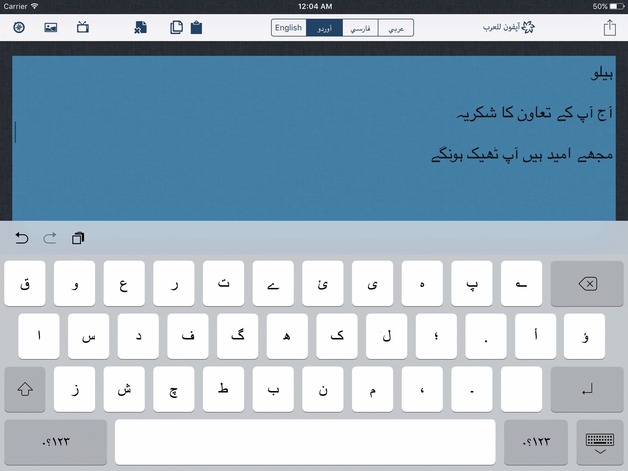 Arabic Keyboard (iPad) screenshot 4