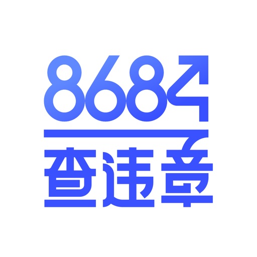 8684查违章-全国车辆交通管理违章查询