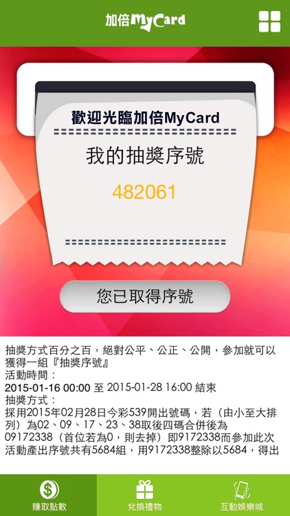 加倍MyCard