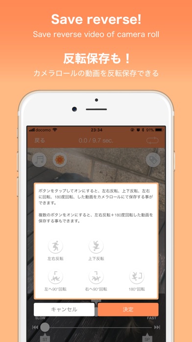 SymPlayer -動画ミラー反転でプロの動きをマスター-のスクリーンショット7 SymPlayer -動画ミラー反転でプロの動きをマスター-のスクリーンショット7
