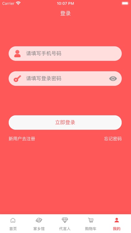 保优源 screenshot-3