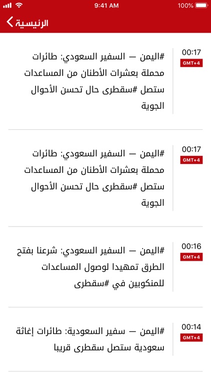 Al Hadath / الحدث