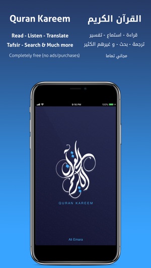 Quran Kareem  القرآن الكريم(圖1)-速報App