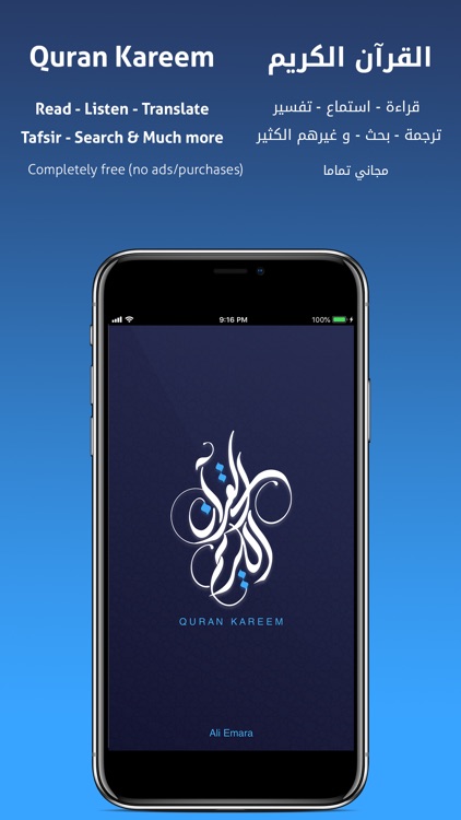Quran Kareem القرآن الكريم screenshot-0