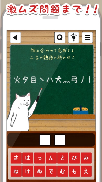 脳トレ合体漢字パズル screenshot1